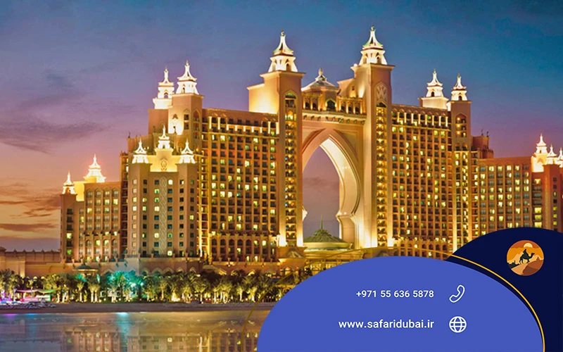 هتل آتلانتیس دبی